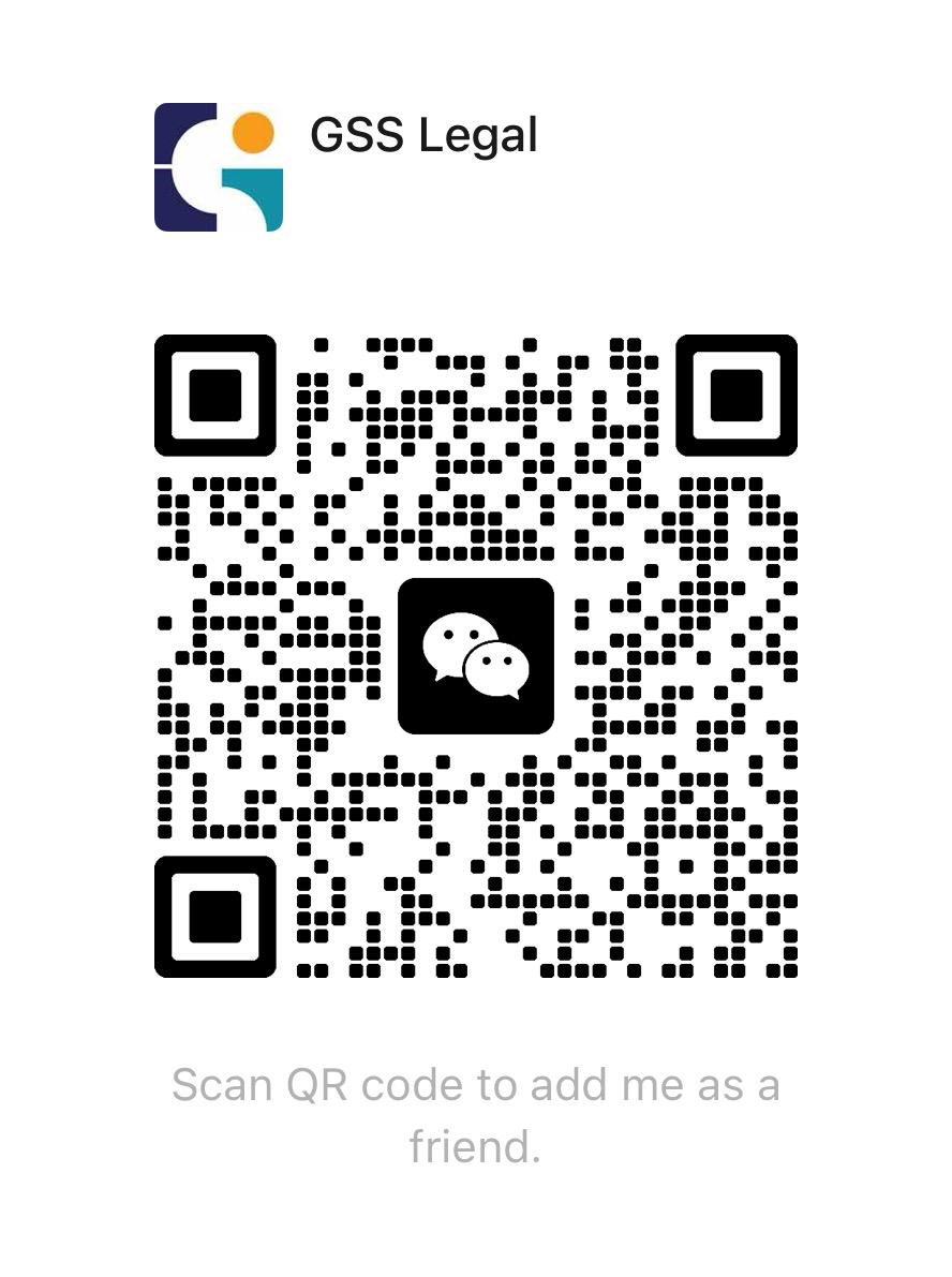 GSS Legal WeChat QR code